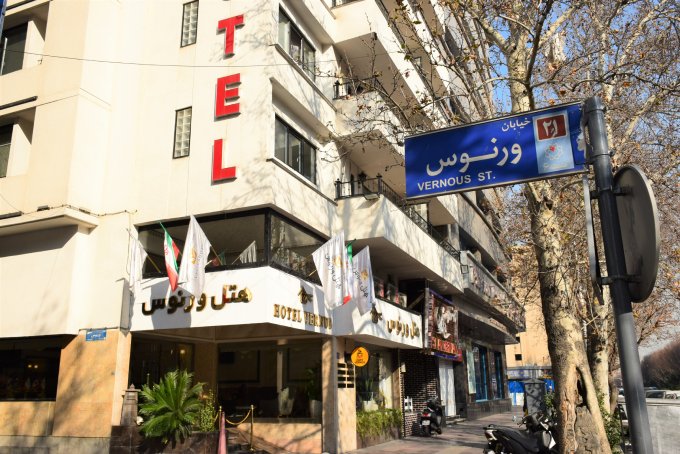 تماس با ما هتل ورنوس تهران